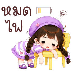 น้องบับเบิ้ล หมดแพชชั่น