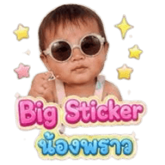 Nong Proud V1