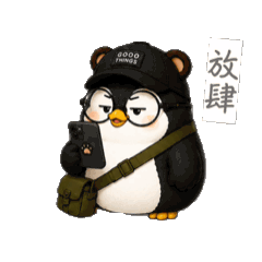 企鵝熊動起來（自用）