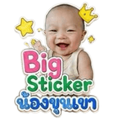 Nong Khun Khao V1