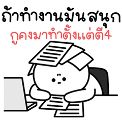 Nong Klom : Inner Thoughts