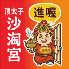 TOP TAIZU TEMPLE