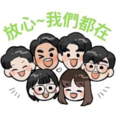面白大丈夫官方貼圖 第二彈