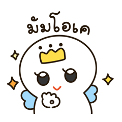 ควีนมัมสายคิวท์