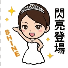 The bride's everyday language