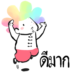 Kung fu Rainbow Thai