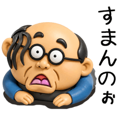 岡山弁☆昭和おとん【3D】
