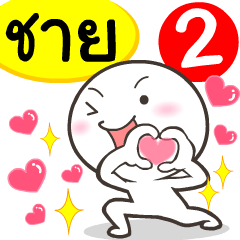 My name is chaai_2