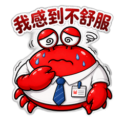 CMD胖蟹_職場防衛戰