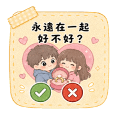 ♡情侶可愛對話框♡
