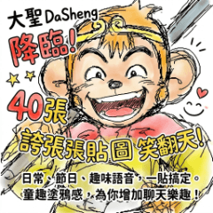 Get DaSheng! 40 Epic Moods to Express!