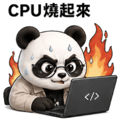 熊貓工程師｜專業上線！40組快速溝通代言