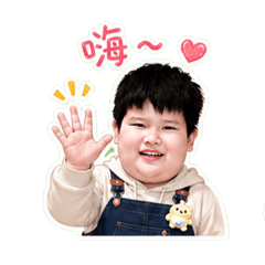 樺樺來了～