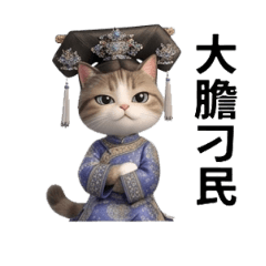 皇妃猫は大変人気です A1