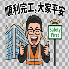 Ben的連續壁大小事