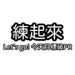 健身房_vol1