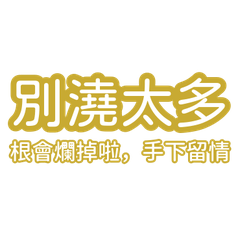 龜背芋_vol1