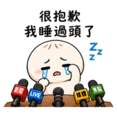 包子君｜真誠道歉語錄，用貼圖說出心裡話
