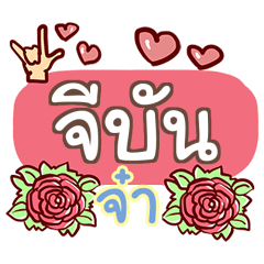 JEBUN what's up