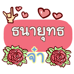 TNAYUT what's up