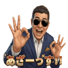 ダジャレダンディズム - LINE スタンプ | LINE STORE