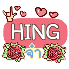 HING what's up e