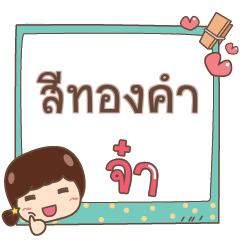 SETONGKUM jaa V.1