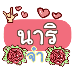 NARI what's up