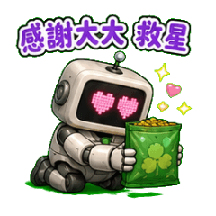 呆萌波特Bot|機器人社畜貼圖