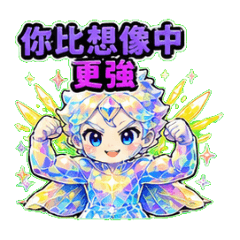 七彩高我的日常顯化語
