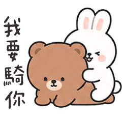 Bear and Rabbit1-couple life(revise)