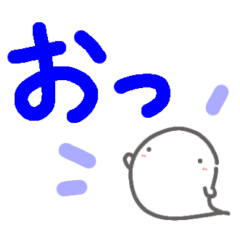 【一文字＋αで返事】お菓子なおばけ