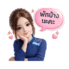 Thanawadee_20260704162411