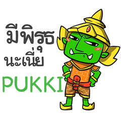 PUKKI phoo-pha e