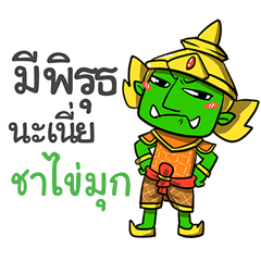 CHAKIMOOK phoo-pha