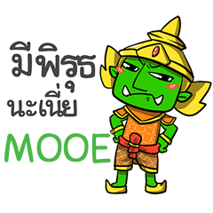 MOOE phoo-pha e