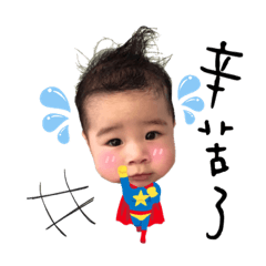 我是劭然