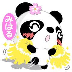Miss Panda for MIHARU only [ver.1]