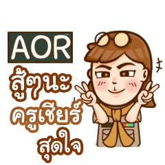 AOR teacher talk with student e