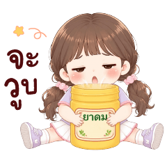 ลานี่ คิวท์