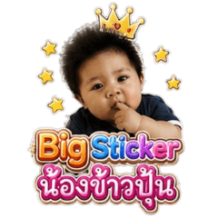 Nong Khao Pun V1
