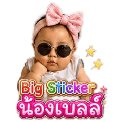 Nong Belle V1