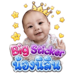 Nong Nilin V1