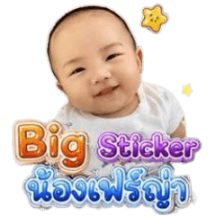 Nong Freya V1