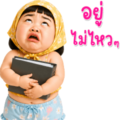 BIG Chubby little child 131