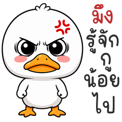 Big Head Ducky (THAI)