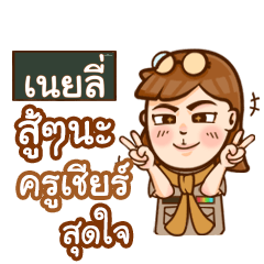NEILI teacher talk with student