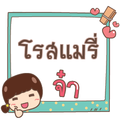 RSMARY jaa V.1