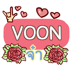VOON what's up e