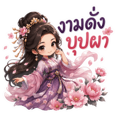Cute Xian Qing Qing